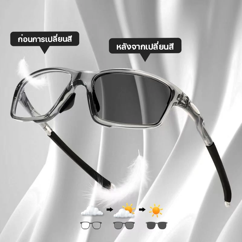 แว่นสายตาสั้น เลนส์ออโตเมติก ออกแดดเปลี่ยนสี เลนส์ออโต้ กรองแสงสีฟ้า กันUV99% แฟชั่นแว่นตาออกทริป แว่นตากีฬา แว่นตาวิ่ง