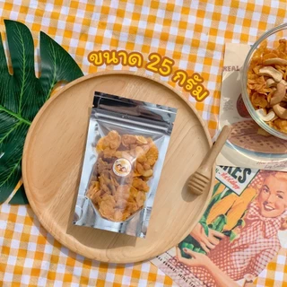 คอนเฟลกคาราเมล 25g | PWS.BAKERY ของว่างเช้า ราคาย่อมเยา ฉีกทานได้ทันที พกง่าย