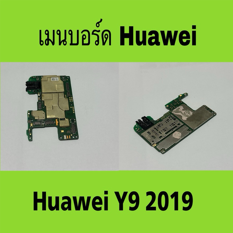 เมนบอร์ด Huawei y9 2019  Miain board Huawei y9 2019