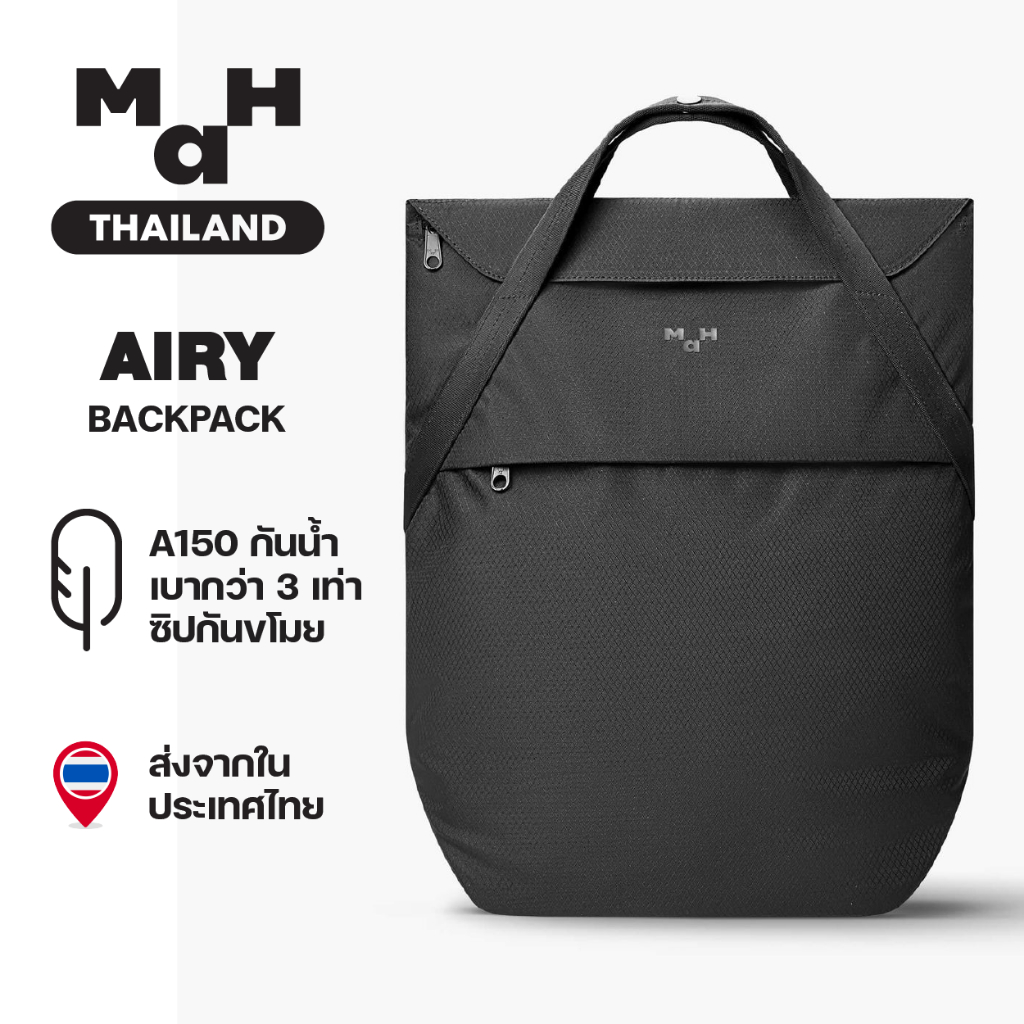 MAH Airy Backpack กระเป๋าเป้คอมพิวเตอร์ เบาพิเศษ ผ้ากันน้ํา 16 นิ้ว (กระเป๋าสะพายหลัง ยืดหยุ่น และพับได้)