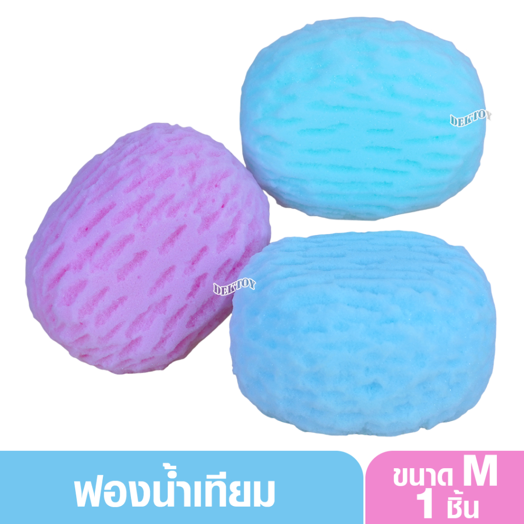 Papa ปาป้า ฟองน้ำเทียมอาบน้ำทารกไซส์ M EQB-015