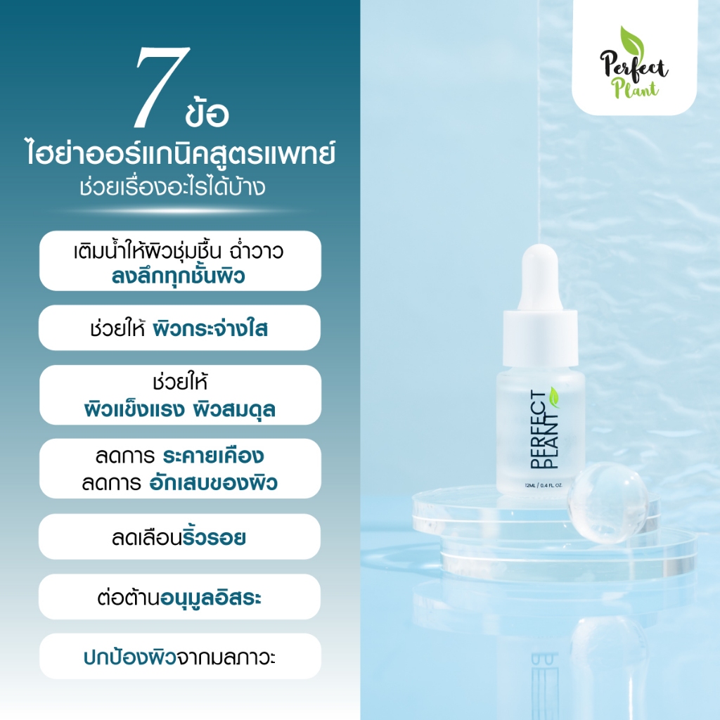 DR.NAME X Perfect Plant เซตคอมโบดูแลสิว อาหารเสริม สิวอักเสบ สิวอุดตัน สิวฮอร์โมน AC PRO 30 เม็ด - รูปที่ 4