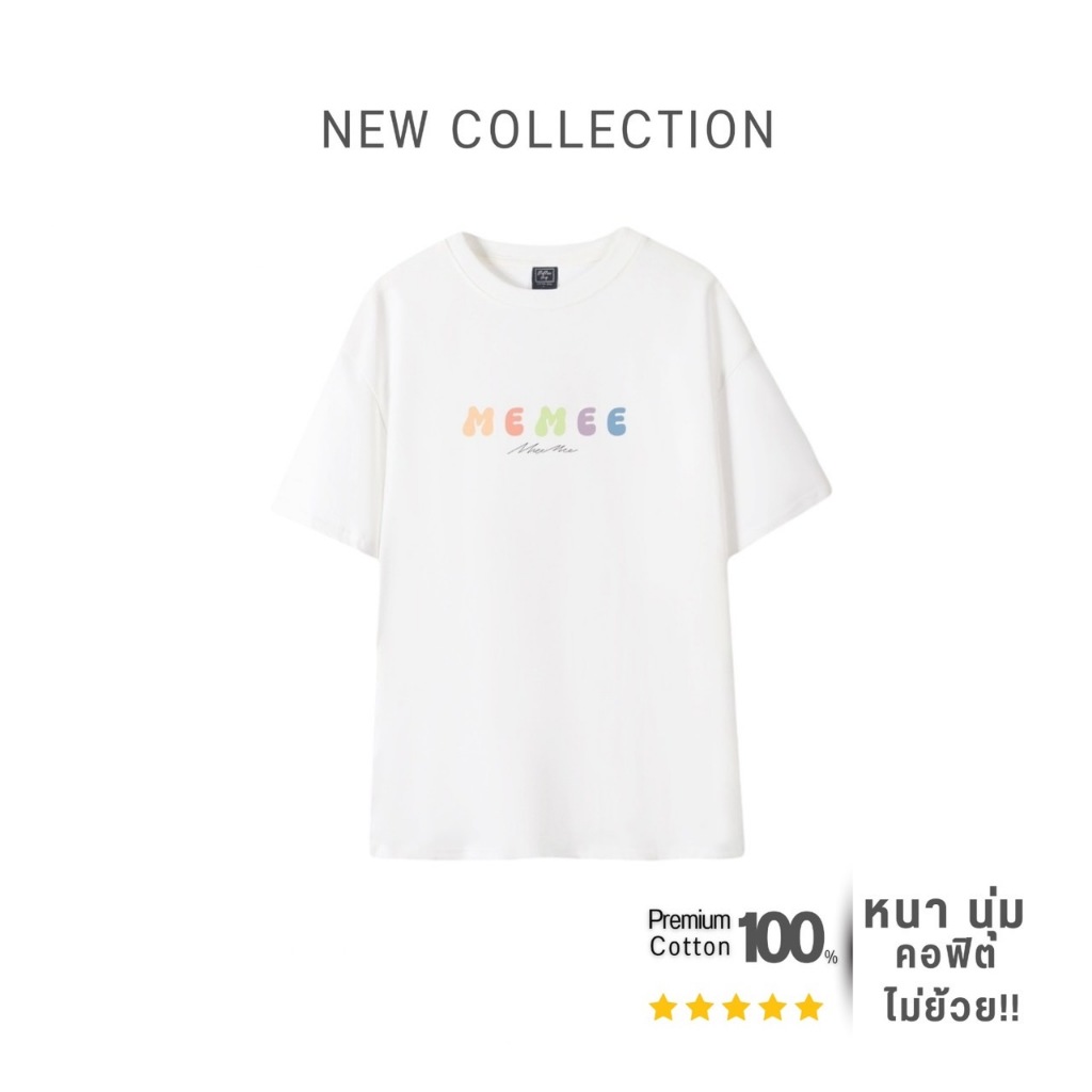 MEMEE~เสื้อยืดCOTTON USA ผ้าหนานิ่มS-3XL (Memee คัลเลอร์ฟูล)