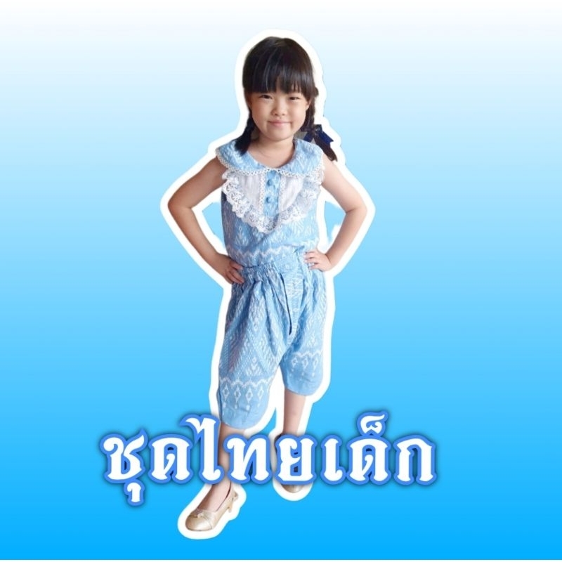 ชุดไทยเด็กผู้หญิง ผ้าฝ้ายพิมพ์ แต่งลูกไม้สวยงาม (เสื้อมีซับใน)