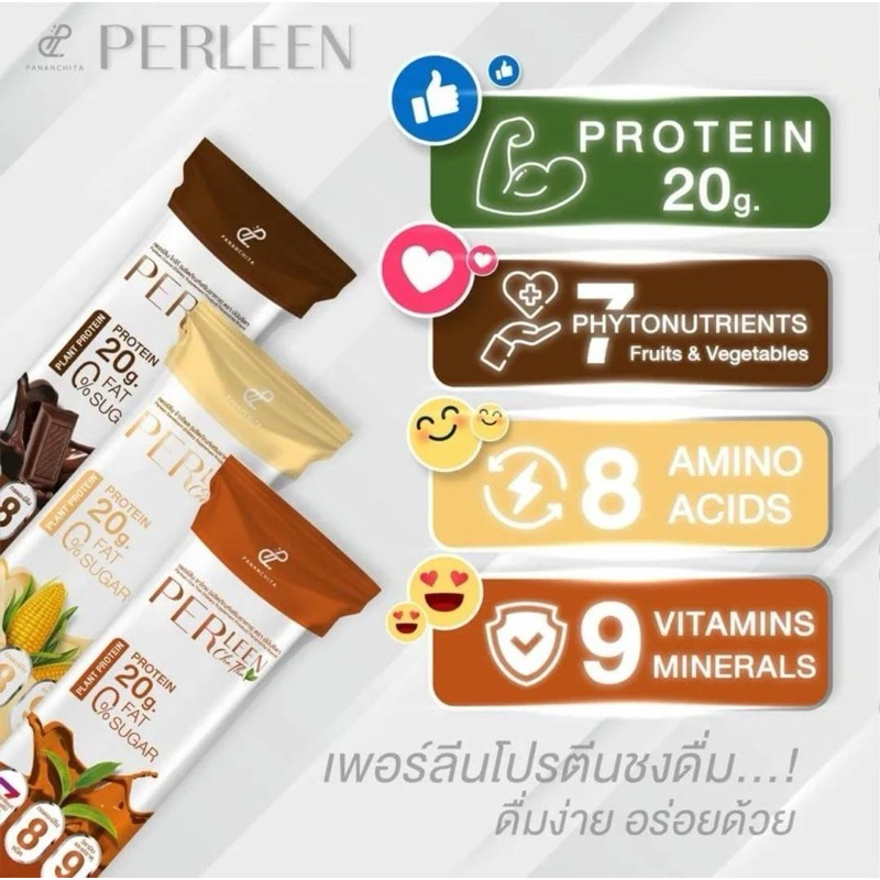(3ซอง) โปรตีนชงดื่ม เพอลีน Protien PerLeen ตราปนันชิตา