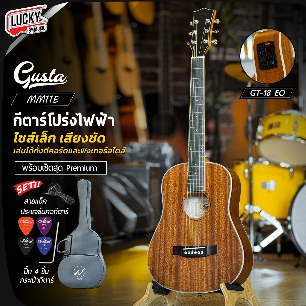📸 Gusta กีต้าร์โปร่งไฟฟ้า MM11 กีต้าร์โปร่ง ไม้มะฮอก 34 นิ้ว พกพาง่าย ฟรี กระเป๋าnami ปิ๊ก4อัน ใบคอร