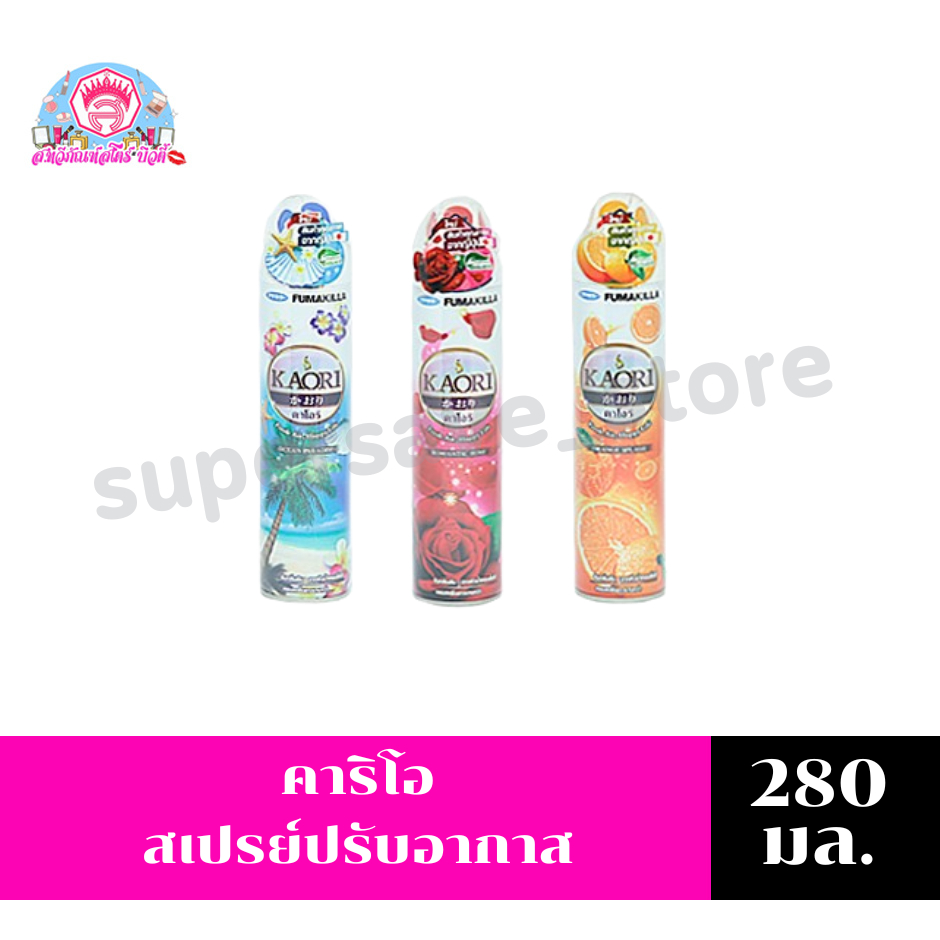 คาโอริ สเปรย์ปรับอากาศ สารสกัดจากธรรมชาติ ขนาด280มล.