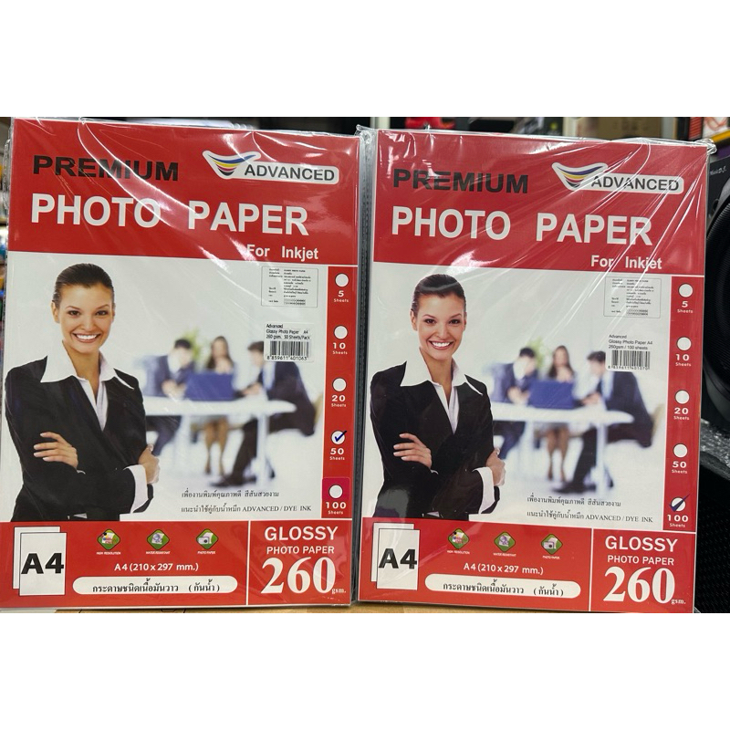 กระดาษโฟโต้260แกรมแบบมันวาวกันต้ำขนาดA4