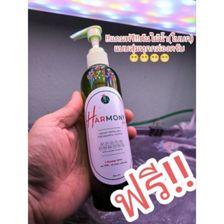 ปุ๋ยไม้น้ำ Harmony plus ปุ๋ยไม้น้ำรวมธาตุอาหารครบ ปุ๋ยไม้แดง…