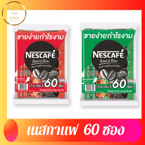 เนสกาแฟเบลนด์ แอนด์ บรู เอสเปรสกูล 3 in 1 แบบแพ็ค 60ชิ้น ทานชงแบบเย็นหรือแบบร้อนก็ได้ตามใจชอบ ของแท้