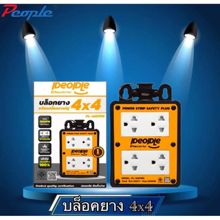 PL4401PN บ๊อคยาง4x4|คุณภาพ สวยงาม ราคาถูก