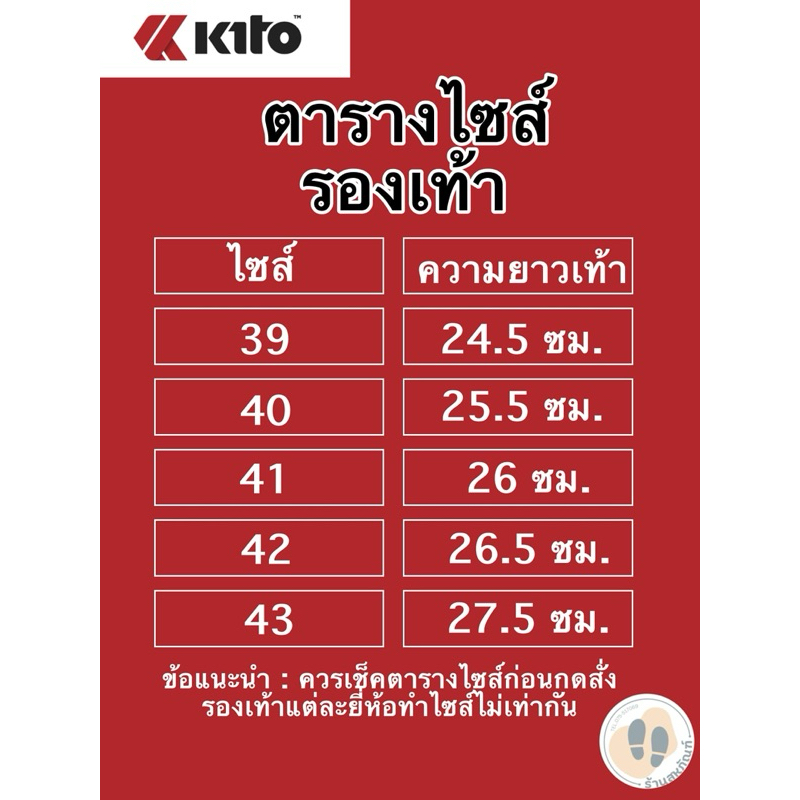 รองเท้าสวม kito หน้าผ้า