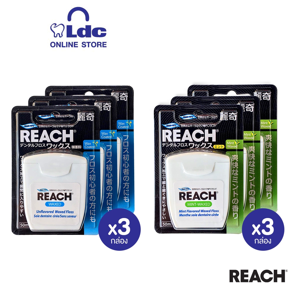 REACH เดนทัลฟรอสต์ แว็กซ์/มิ้นต์ แว็กซ์ 50 เมตร แพ็ก x3