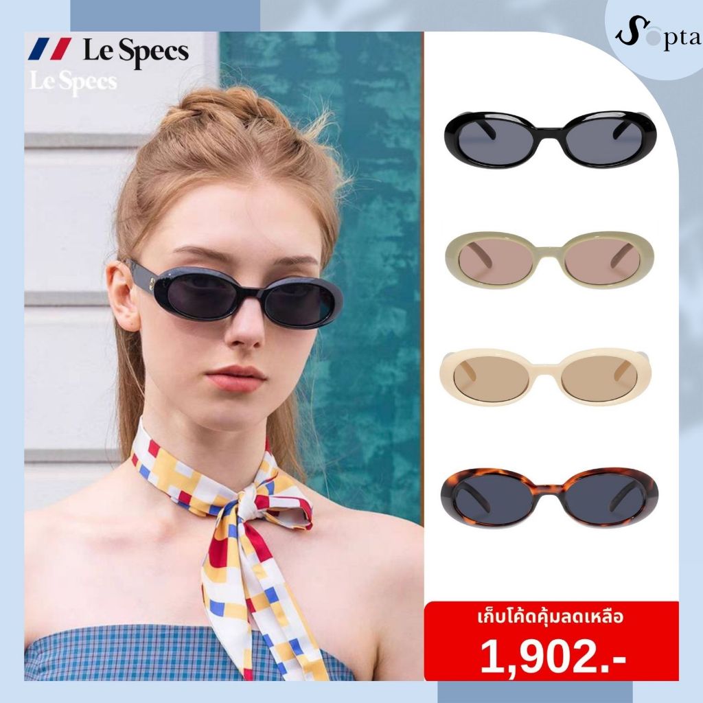Lespec แว่นกันแดด Le specs LSP2102371 รุ่น Work it