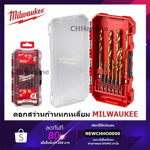 MILWAUKEE 48-89-4859 ดอกสว่าน Titanium 10 ตัว/ชุด ก้นเป็นเหลี่ยม 1/4" Titanium SHOCKWAVE Bit Set 48-89-4759