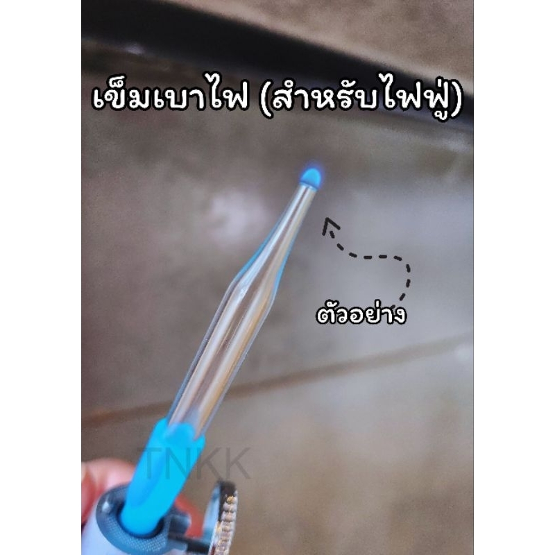 ก้านเบาไฟอ่อนเหมาะสำหรับไฟฟู่