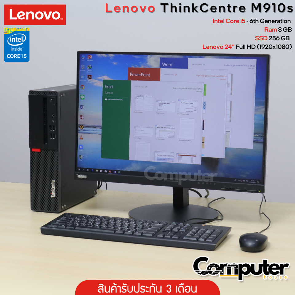 (คอมชุดมือสอง) Lenovo ThinkCentre M910s | i5-6500 | Ram 8 GB | SSD 256 GB | Lenovo - 24" ไร้ขอบ