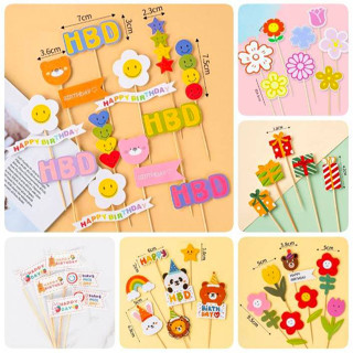 ป้ายปักเค้กน่ารัก ลายดอกไม้ต่างๆ หมี ธงHBD กล่องของขวัญ