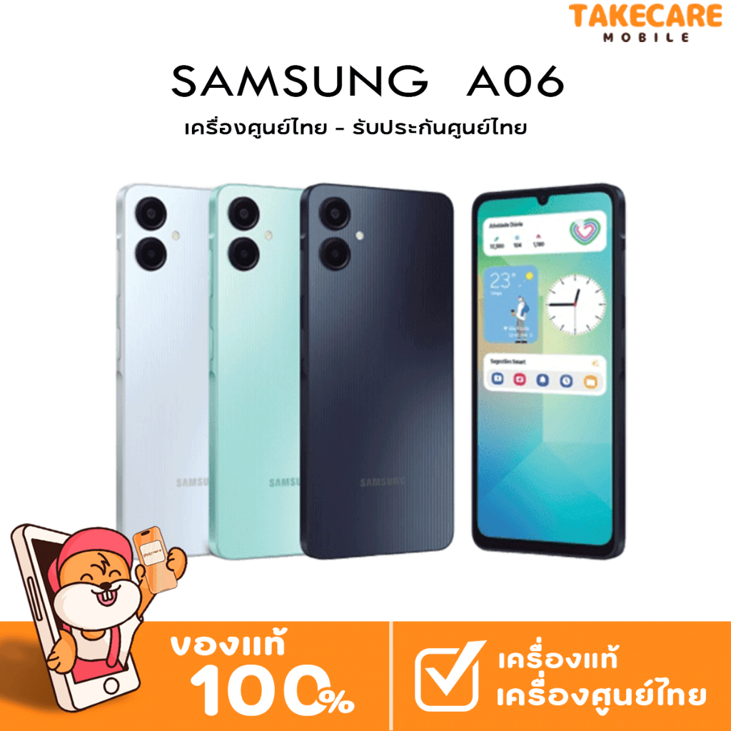 Samsung Galaxy A06 (4/64GB)(4/128GB) | มือถือซัมซุง จอภาพ PLS LCD ขนาด 6.7 นิ้ว แบตอึด ดีไซน์จับถนัดมือ ประกันศูนย์ไทย