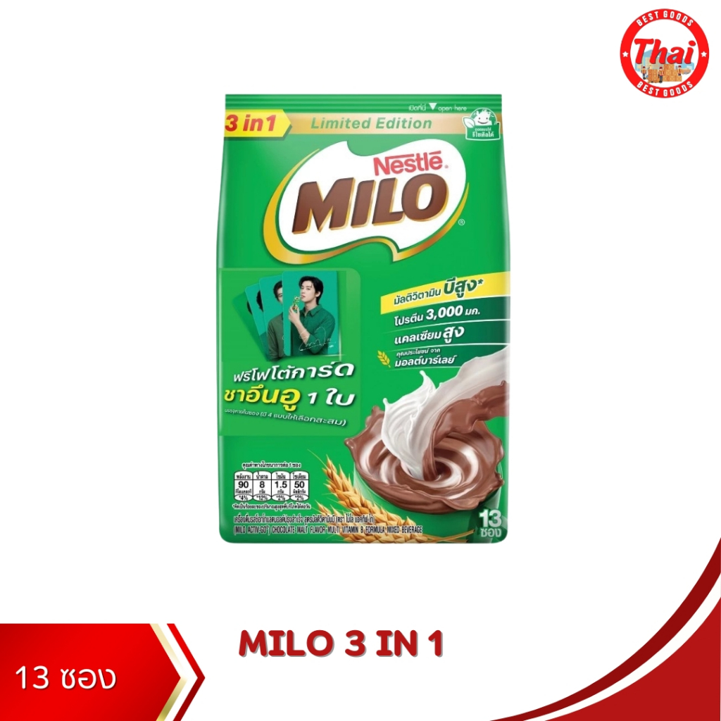 MILO 3in1 ไมโล ทรี อิน วัน (แพ็ค 13ซอง)