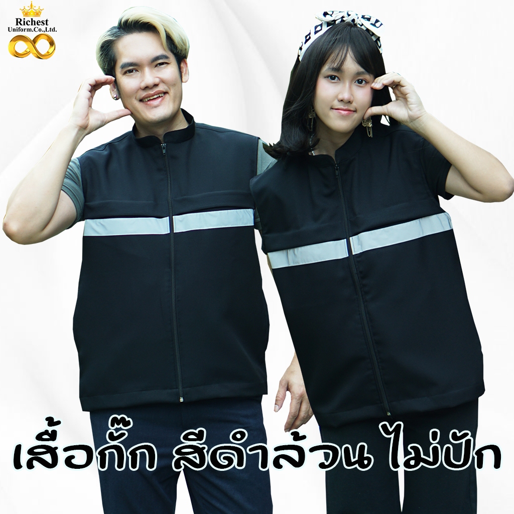 เสื้อกั๊กกระทรวงสาธารณสุข การแพทย์ ร้านเสริมสวย ร้านทำผม  งาน 6 กระเป๋า สีดำ ไม่ปัก ❤️❤️❤️
