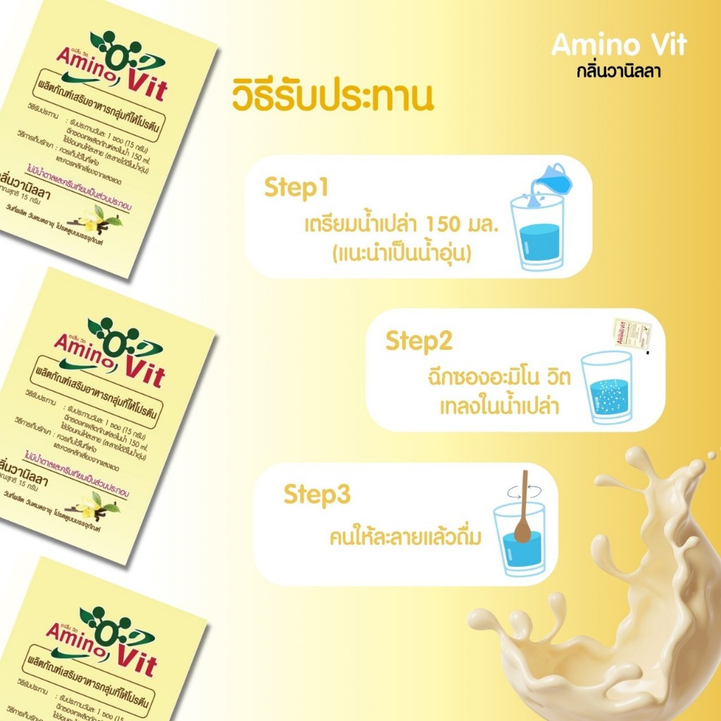 ⚡️ส่งไว ขายดี⚡️ อะมิโนวิตดี 5 แพ็ค-50 ซอง โปรตีนธรรมชาติ  ดูแลสุขภาพ ของแท้ - รูปที่ 6