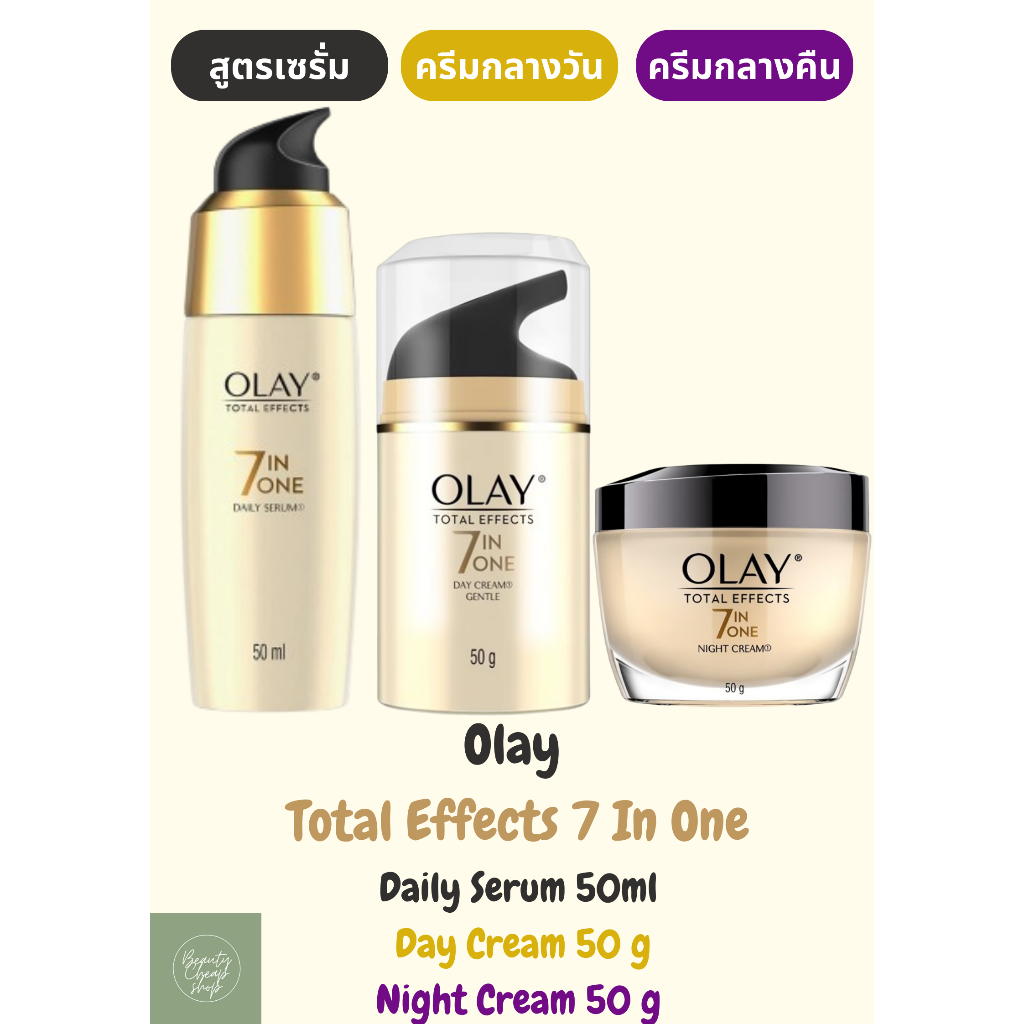 Olay Total Effects 7 in One Daily Serum / Day / Night Cream 50 ml โอเลย์ โททัล เอฟเฟ็คส์ 7 อิน 1 เซรั่ม กลางวัน กลางคืน