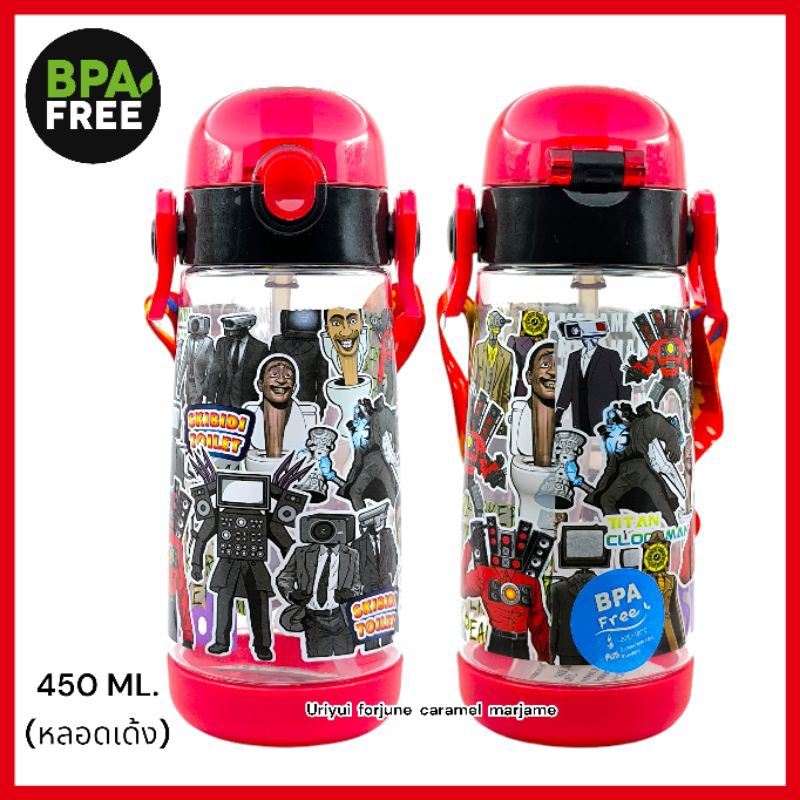 skibidi toilet ขวดน้ำเด็ก