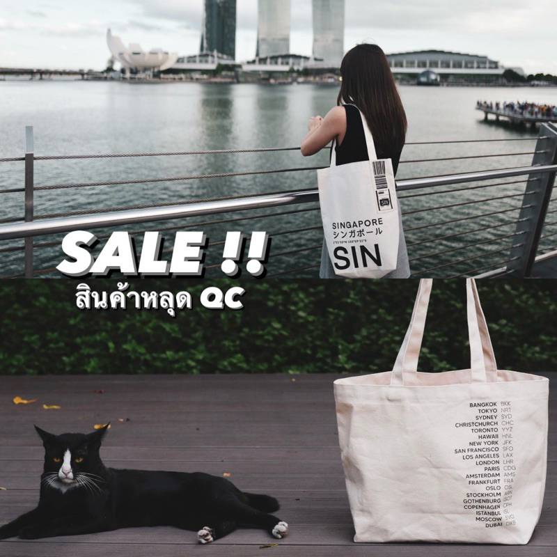 สินค้าหลุด QC ลดราคาสุดพิเศษ !! Defect product with special price ! กระเป๋าผ้าแคนวาส Canvas tote bag