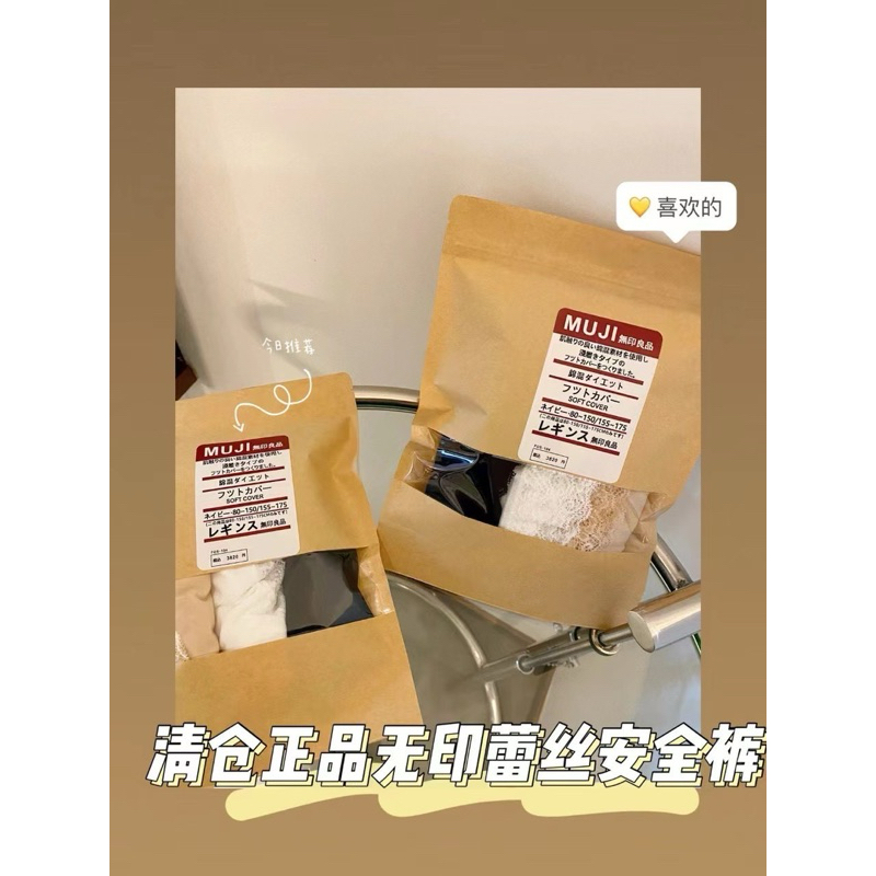 ‼️พร้อมส่ง‼️💕กางเกงซับใน Muji เซต 3 ตัว💕