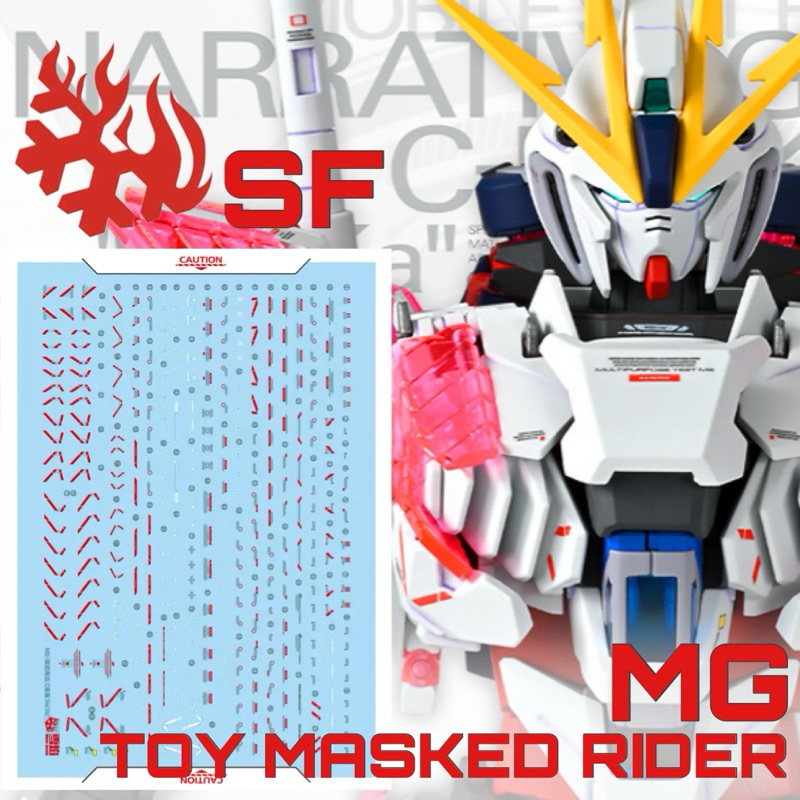 ดีคอลน้ำ SF MG-160 DECAL MG 1/100 MG RX-9/C Narrative Gundam C-Packs VER KA เรืองแสงแบล็คไลท์