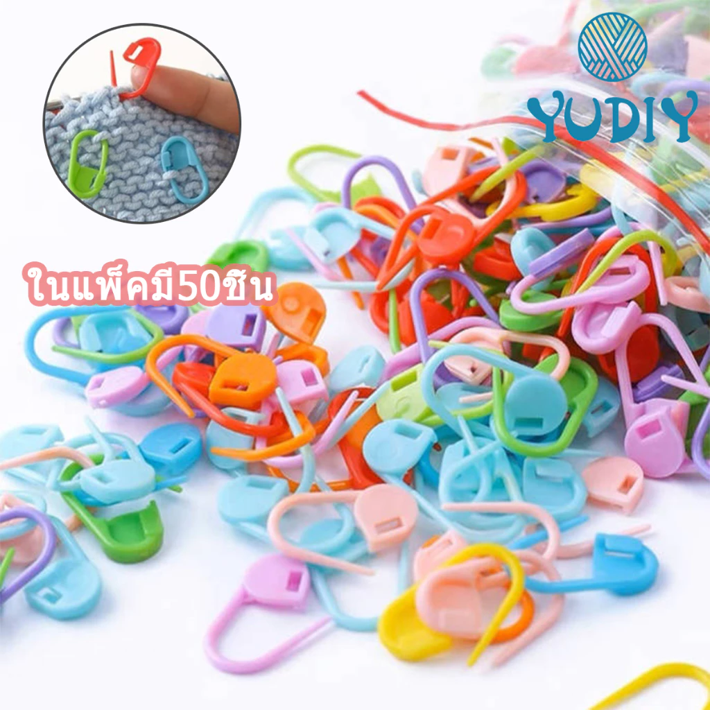 มาร์กเกอร์พลาสติก โครเชต์ คลิป DIY พลาสติกเรซิ่นโครเชต์เครื่องมือจักรเย็บผ้า 50ชิ้น