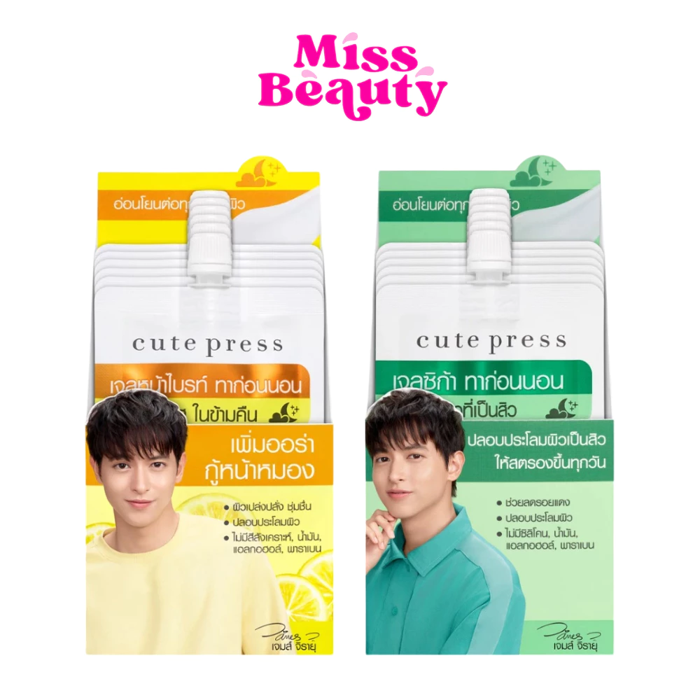 (กล่องx6) Cute Press Mask คิวท์เพรส มาสก์บำรุงผิวหน้า 10g (Calming Cica / 1 Night Brightening)