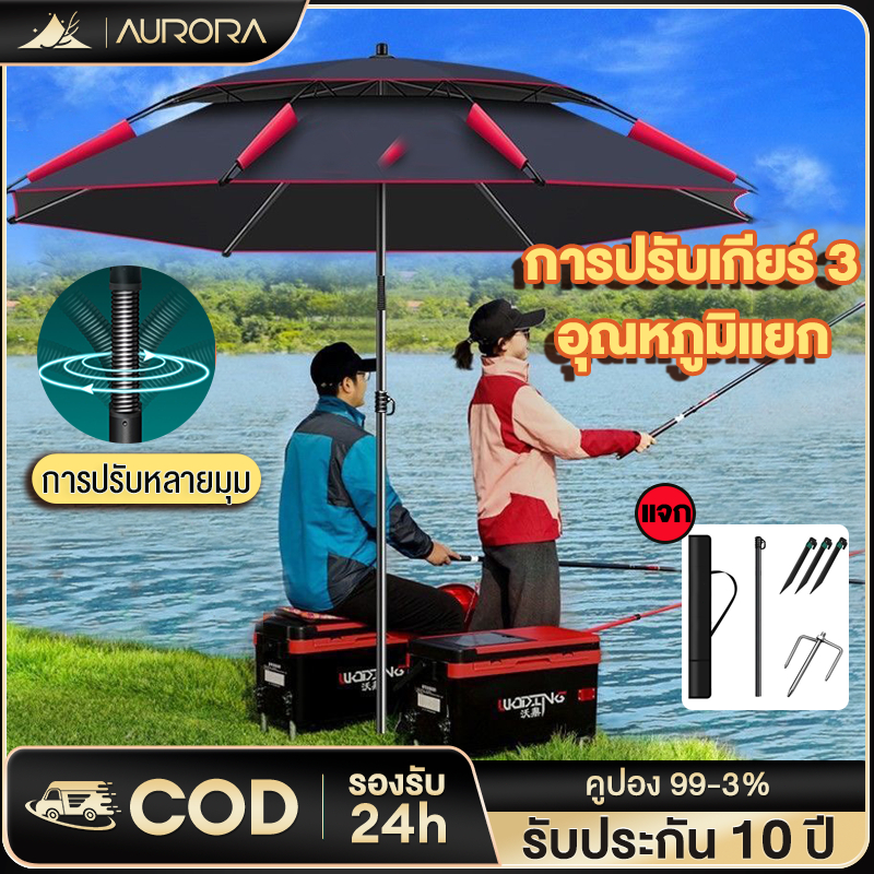 ร่มตกปลา 2.6เม ยางสีดำหนาสองชั้น ร่มตกปลาชิงหลิว ขนาดใหญ่ อลูมิเนียม+PPC กันแสง UV กันแดดกันฝน