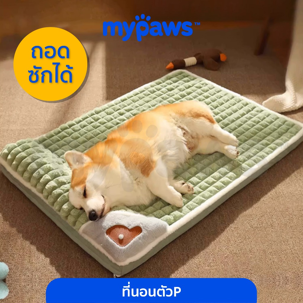 [ MYP18NV]My Paws ที่นอนสุนัข พร้อมหมอน ถอดซักได้ ผ้านิ่มนอนสบาย มีไซส์ใหญ่ถึง 100 Cm !