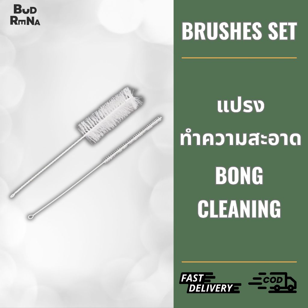 ส่งไว!! แปรงทําความสะอาด ใช้ซ้ำได้ อุปกรณ์ครัวเรือน Bong Cleaning Brushes Set