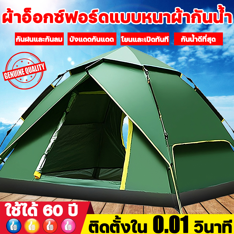 ก่อตัวใน0.01วินาที ไม่ต้องติดตั้ง เต็นท์แคมป์ปิ้ง กันฝนเต้นท์ ษนอน3-4คน เต็นท์โดม เต็นท์นอน เต้นท์สนาม เต็นท์กางอัตโนมัต