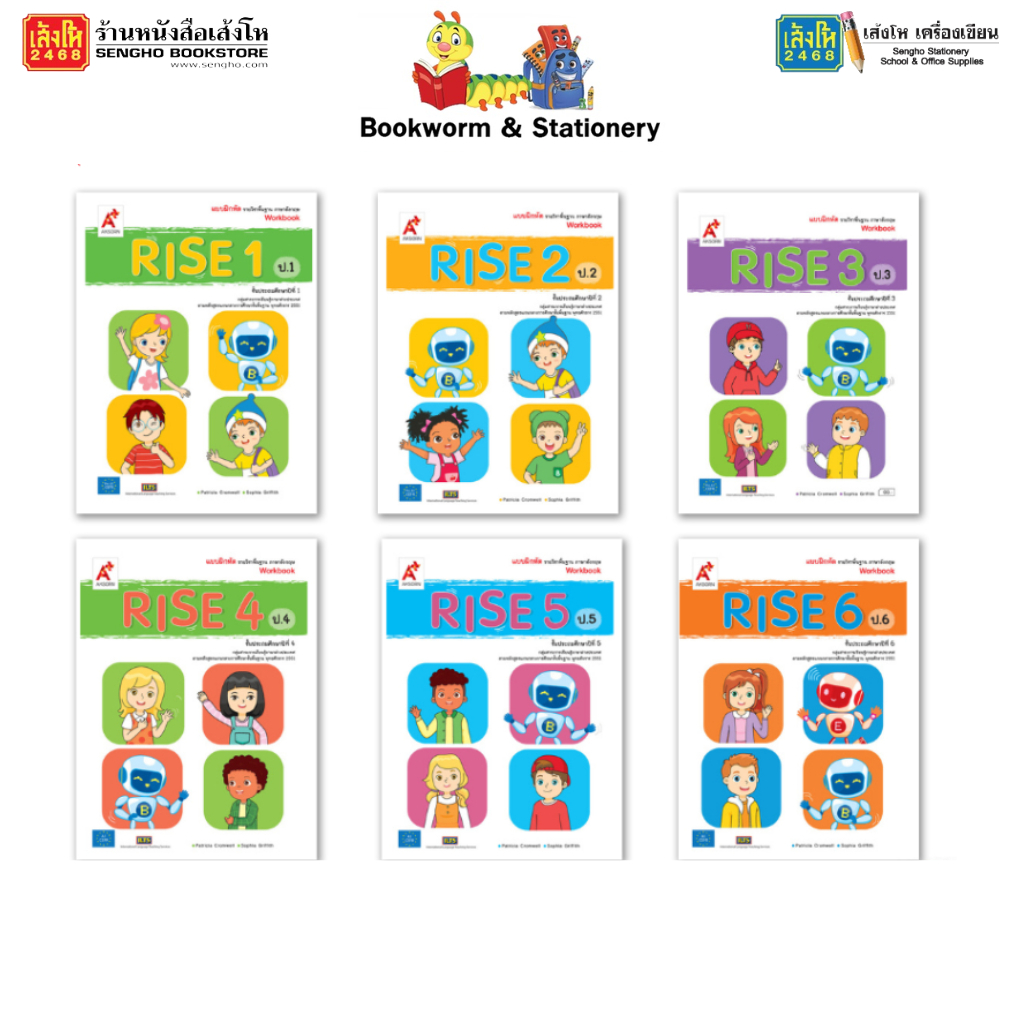 RISE Workbook ป.1-ป.6 ลส’51 (อจท.)