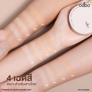 ODBO FLAWLESS OIL-CONTROL POWDER PACT OD6002 #แป้งผสมรองพื้นคุมมัน