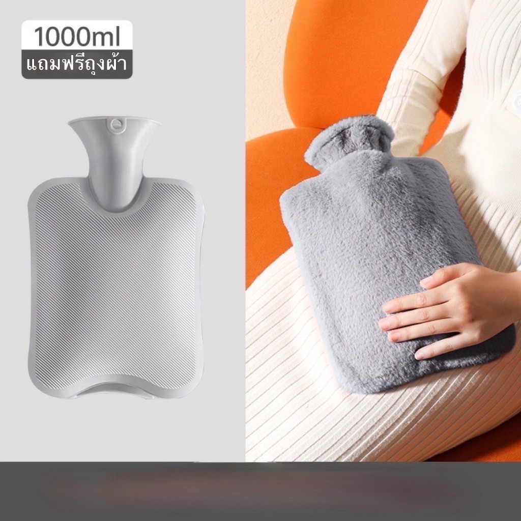 ถุงน้ำร้อน ชนิดเติมน้ำร้อนขนาด2000,1000,300ml.ถุงร้อน กระเป๋าน้ำร้อน แก้ปวดเมื่อย