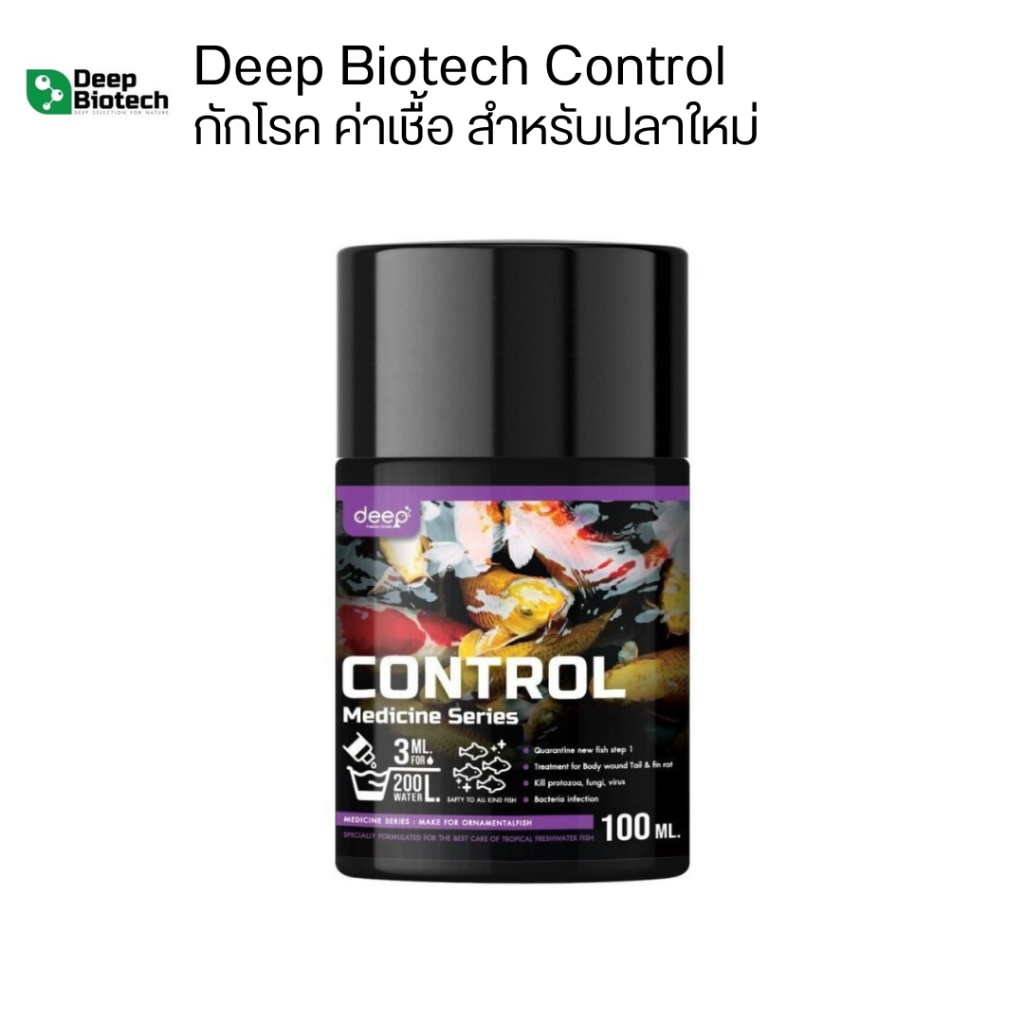 Deep Biotech Control กักโรค และค่าเชื้อ สำหรับกักโรคปลาใหม่