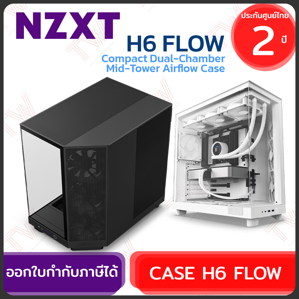 NZXT H6 FLOW Compact Dual-Chamber Mid-Tower Airflow Case เคสคอมพิวเตอร์ ของแท้ ประกันศูนย์ 2ปี