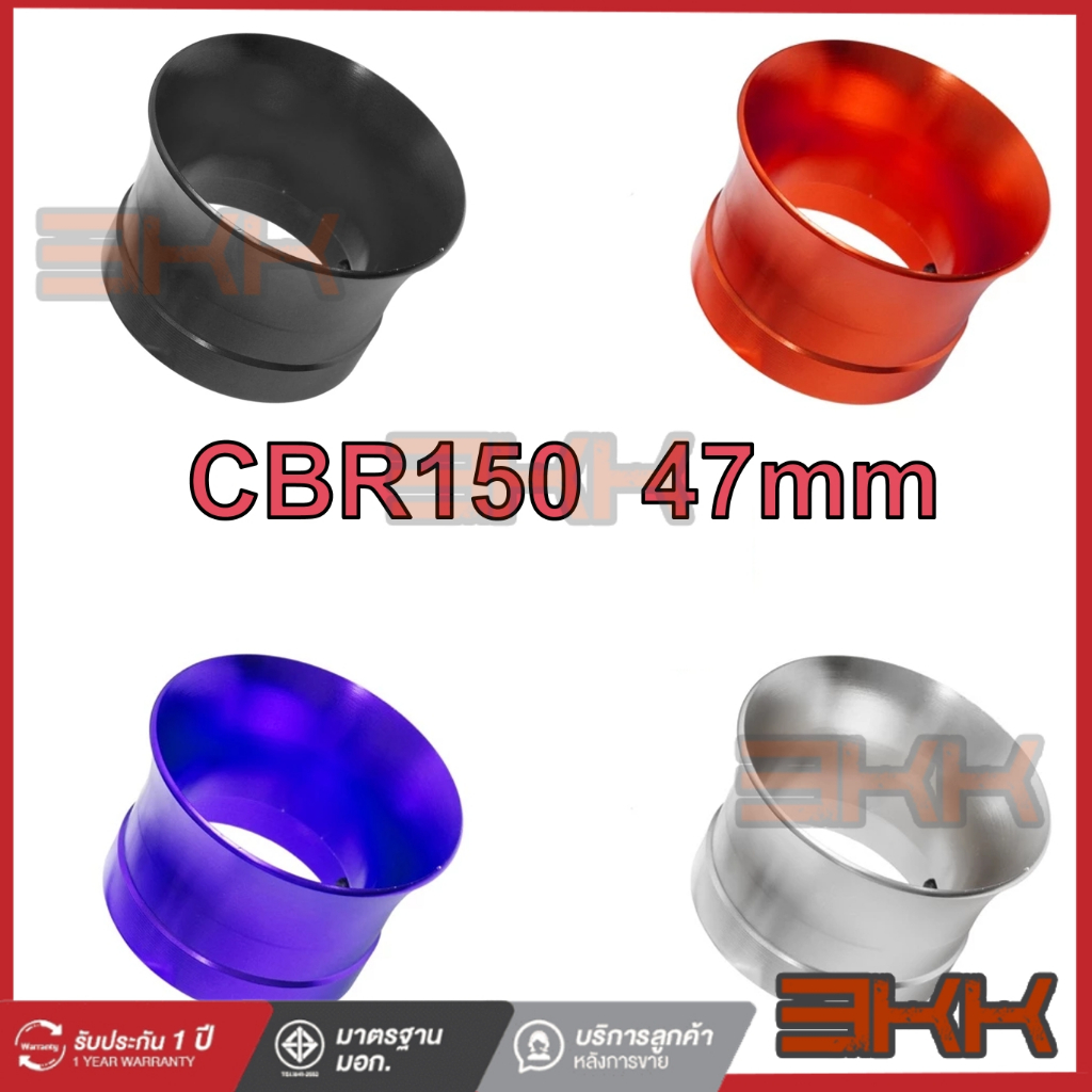 ปากแตรเรือนลิ้นเร่ง  CBR150 CBR150i CBR150R เรือนลิ้นเร่ง CBR 150 สินค้าคุณภาพ