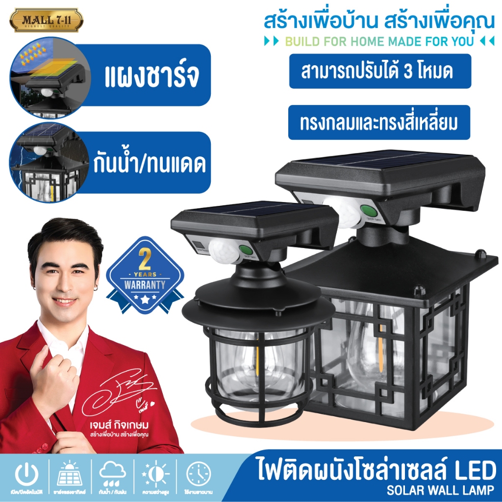 🔥รับประกัน 2 ปี▶️PAE-373 ไฟโซล่าเซลล์ ไฟติดผนัง ไฟเซ็นเซอร์ ไฟฉุกเฉิน หลอดLED ใช้พลังงานแสงอาทิตย์