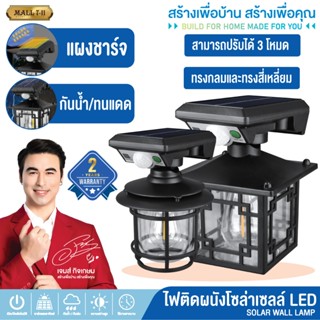 🔥รับประกัน 2 ปี▶️PAE-373 ไฟโซล่าเซลล์ ไฟติดผนัง ไฟเซ็นเซอร์ …