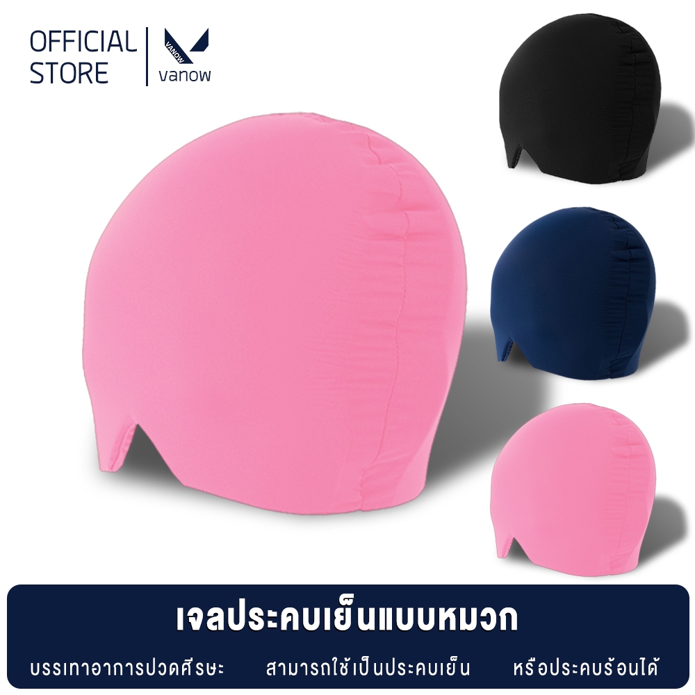 รุ่นอัพเกรด บรรเทาไมเกรนหมวกด้านบน Gel Cap COLD/HOT บรรเทาอาการปวดหัว เจลปวดศีรษะบรรเทาหมวกอัพเกรด ความหนา
