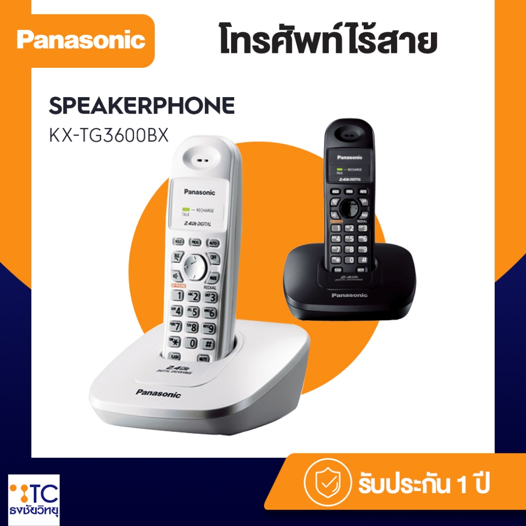 โทรศัพท์ไร้สาย Panasonic รุ่น KX-TG3600BX