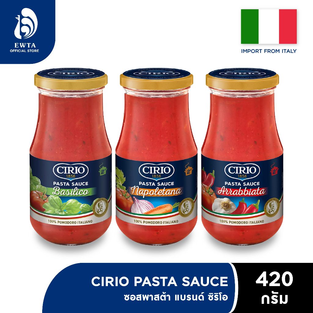 CIRIO Pasta Sauce ซีริโอ ซอสพาสต้า 420g