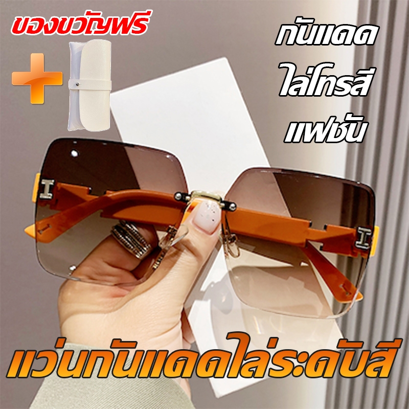 แว่นกันแดด แว่นตากรองแสง กันแสงแดด ใหม่ แว่นตากันแดด กรอบทรงเหลี่ยม ไล่โทนสีป้องกันรังสี แฟชั่นเรโทร