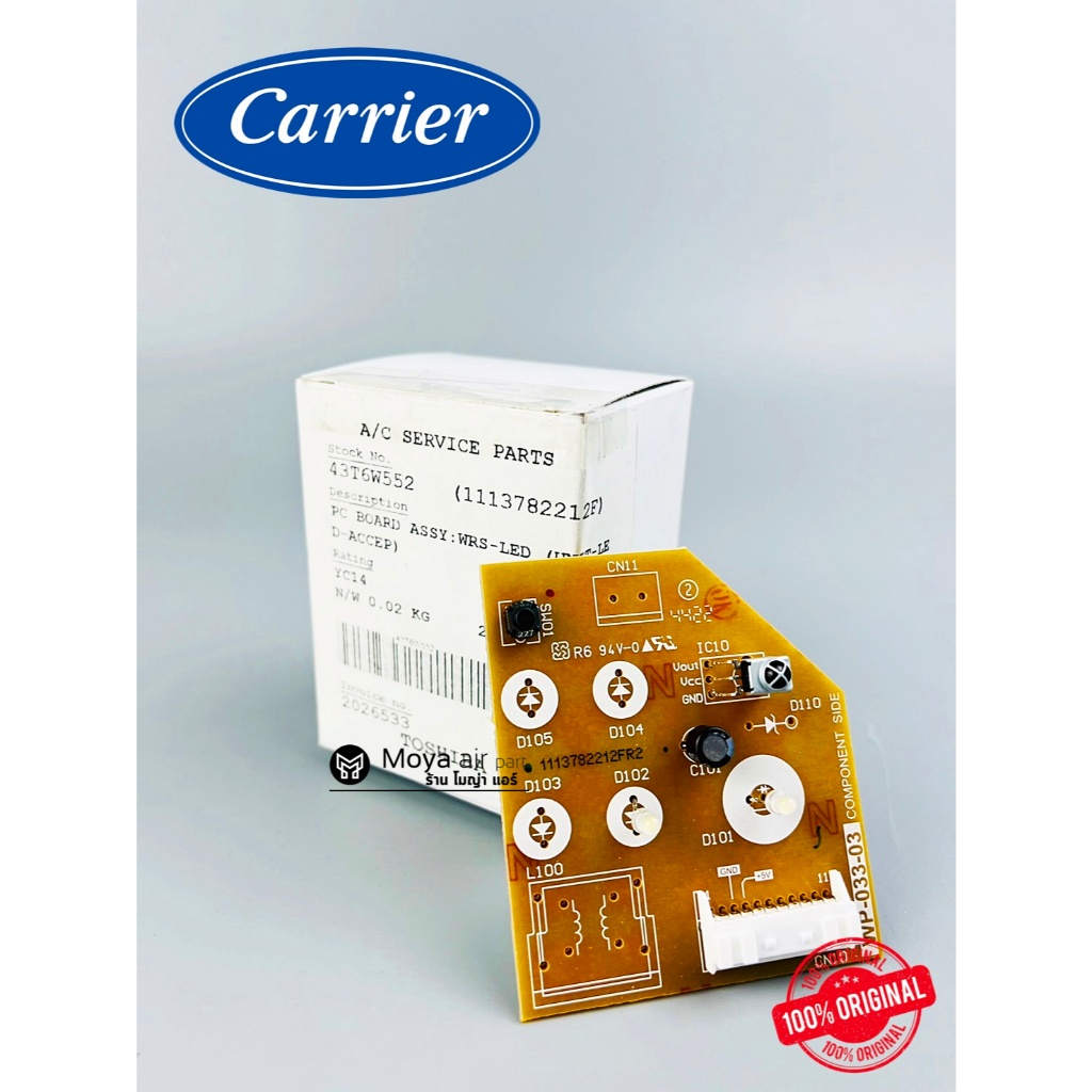 ตัวรับสัญญาณ รีโมท แคเรีย Carrier แท้100%เบิกศูนย์ รหัส 43T6W552 ตรงรุ่น 42TVDA010 , 42TVDA018  (PC 